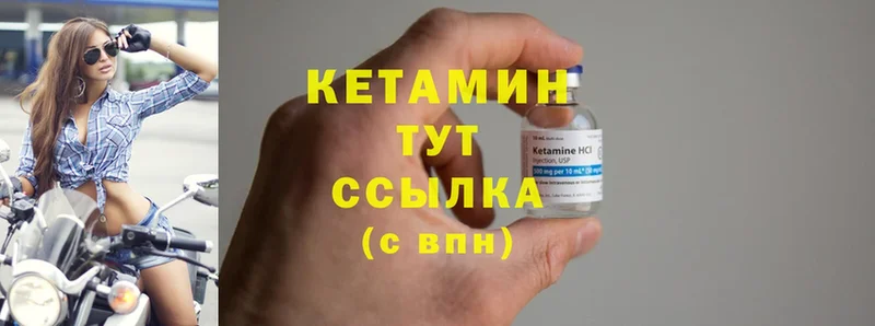 Кетамин ketamine  Аргун 